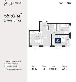 2-к квартира, вторичка, 55м2, 8/24 этаж