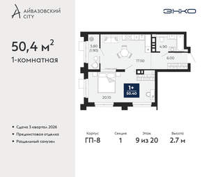 1-к квартира, вторичка, 50м2, 9/24 этаж