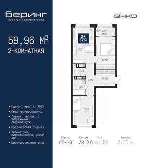 2-к квартира, вторичка, 60м2, 9/22 этаж