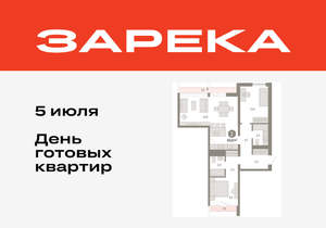 2-к квартира, вторичка, 84м2, 6/9 этаж