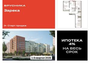 3-к квартира, вторичка, 85м2, 4/9 этаж