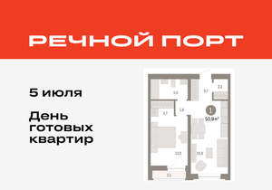 1-к квартира, вторичка, 51м2, 4/10 этаж