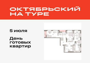 3-к квартира, вторичка, 111м2, 13/17 этаж