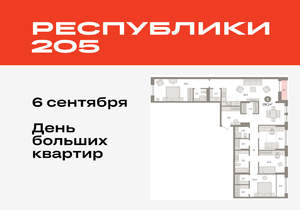 4-к квартира, вторичка, 138м2, 4/17 этаж