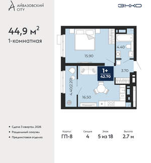 1-к квартира, вторичка, 45м2, 5/24 этаж