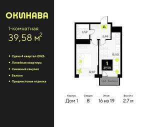 1-к квартира, вторичка, 40м2, 16/19 этаж