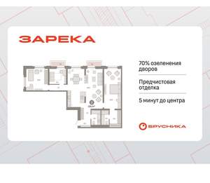 3-к квартира, вторичка, 129м2, 2/16 этаж