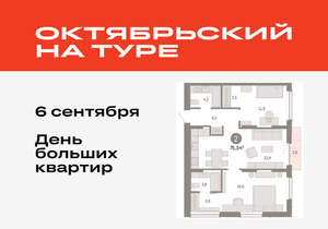 2-к квартира, вторичка, 75м2, 11/17 этаж
