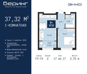 1-к квартира, вторичка, 37м2, 17/21 этаж