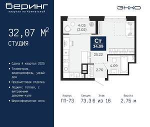 Студия квартира, вторичка, 32м2, 6/22 этаж