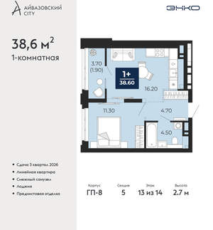 1-к квартира, вторичка, 39м2, 13/24 этаж