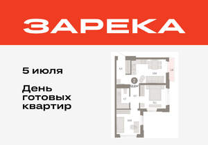 2-к квартира, вторичка, 54м2, 11/25 этаж