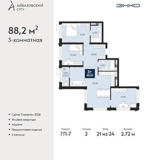 3-к квартира, вторичка, 88м2, 21/24 этаж