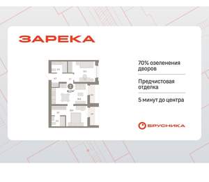 2-к квартира, вторичка, 61м2, 8/16 этаж