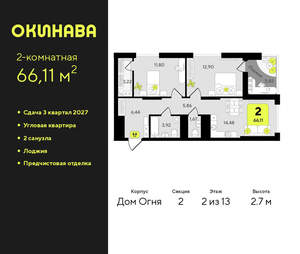 2-к квартира, вторичка, 66м2, 2/19 этаж