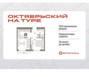 1-к квартира, вторичка, 35м2, 5/17 этаж