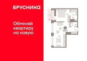 1-к квартира, вторичка, 53м2, 6/8 этаж