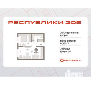 1-к квартира, вторичка, 40м2, 9/9 этаж