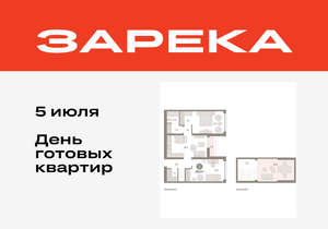 2-к квартира, вторичка, 90м2, 8/9 этаж