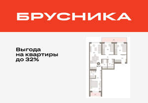 3-к квартира, вторичка, 91м2, 3/11 этаж
