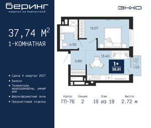 1-к квартира, вторичка, 38м2, 10/24 этаж