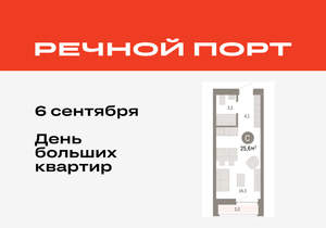 Студия квартира, вторичка, 26м2, 7/10 этаж