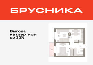 1-к квартира, вторичка, 47м2, 3/11 этаж