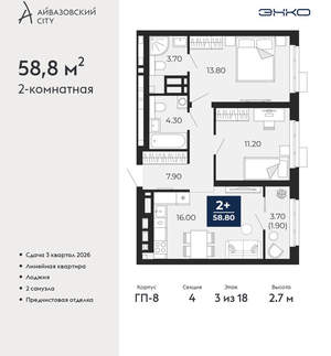 2-к квартира, вторичка, 59м2, 3/24 этаж