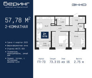 2-к квартира, вторичка, 58м2, 15/22 этаж