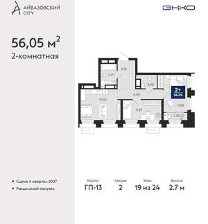 2-к квартира, вторичка, 56м2, 19/24 этаж