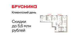 3-к квартира, вторичка, 129м2, 10/16 этаж