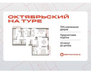 3-к квартира, вторичка, 104м2, 7/17 этаж
