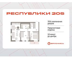 2-к квартира, вторичка, 65м2, 9/17 этаж