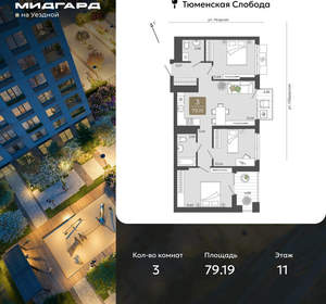 3-к квартира, вторичка, 79м2, 11/15 этаж