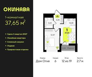 1-к квартира, вторичка, 38м2, 12/19 этаж