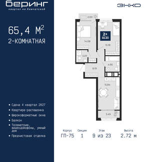 2-к квартира, вторичка, 65м2, 9/24 этаж