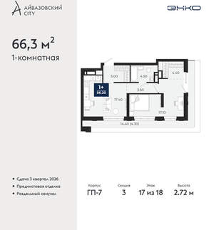 1-к квартира, вторичка, 66м2, 17/24 этаж