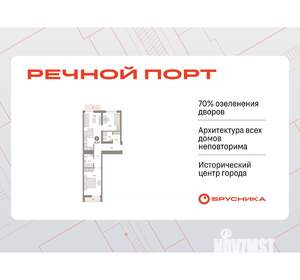 2-к квартира, вторичка, 71м2, 5/8 этаж
