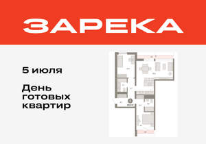 2-к квартира, вторичка, 83м2, 6/9 этаж