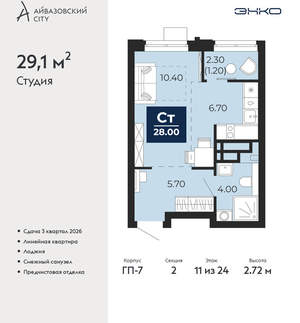 Студия квартира, вторичка, 29м2, 11/24 этаж