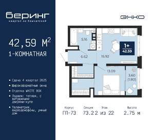 1-к квартира, вторичка, 43м2, 2/22 этаж