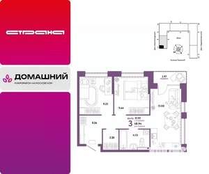 3-к квартира, вторичка, 52м2, 15/15 этаж