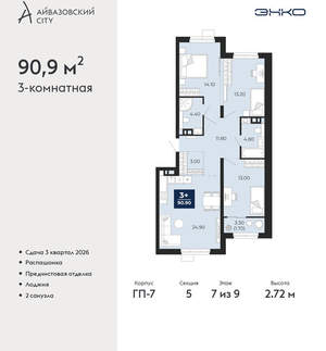 3-к квартира, вторичка, 91м2, 7/24 этаж