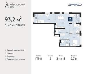 3-к квартира, вторичка, 93м2, 2/24 этаж