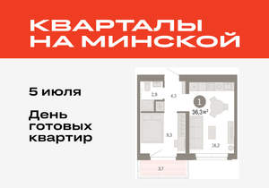 1-к квартира, вторичка, 36м2, 4/11 этаж