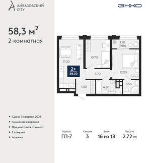 2-к квартира, вторичка, 58м2, 16/24 этаж