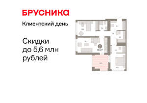 2-к квартира, вторичка, 80м2, 13/25 этаж