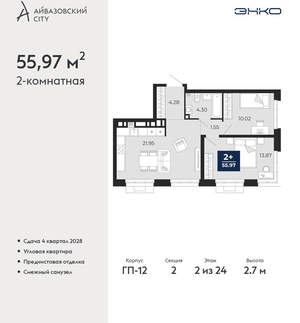 2-к квартира, вторичка, 56м2, 2/24 этаж
