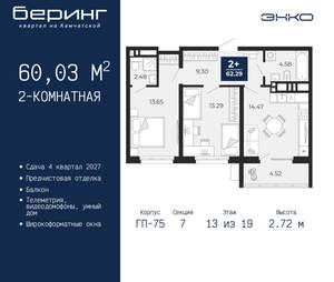 2-к квартира, вторичка, 60м2, 13/24 этаж