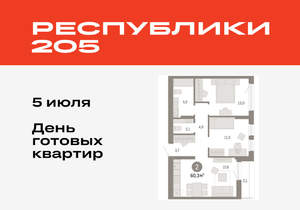 2-к квартира, вторичка, 60м2, 9/17 этаж